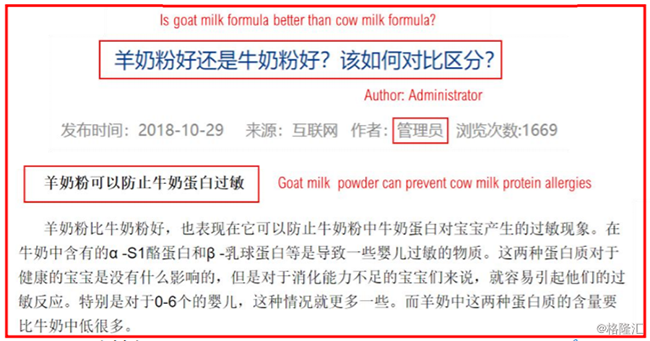 2.3澳优承认羊奶粉的乳糖来自牛奶.png
