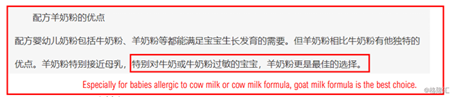 2.1 澳优承认羊奶粉的乳糖来自牛奶.png