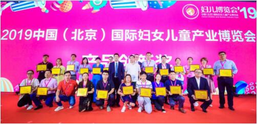 第十一届中国（北京）国际妇女儿童产业博览会颁奖现场.jpg
