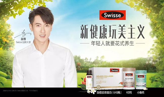 4.吴尊正式担任Swisse品牌大使.jpg