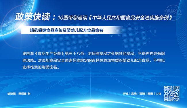 中华人民共和国食品安全法实施条例