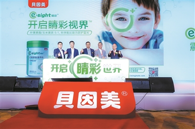 贝因美股份有限公司