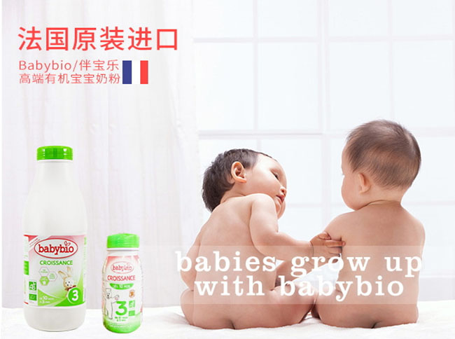 伴宝乐Babybio